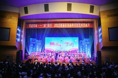 我校亮相2023首屆長治高校文化藝術交流節，攜手共繪青春藝術畫卷